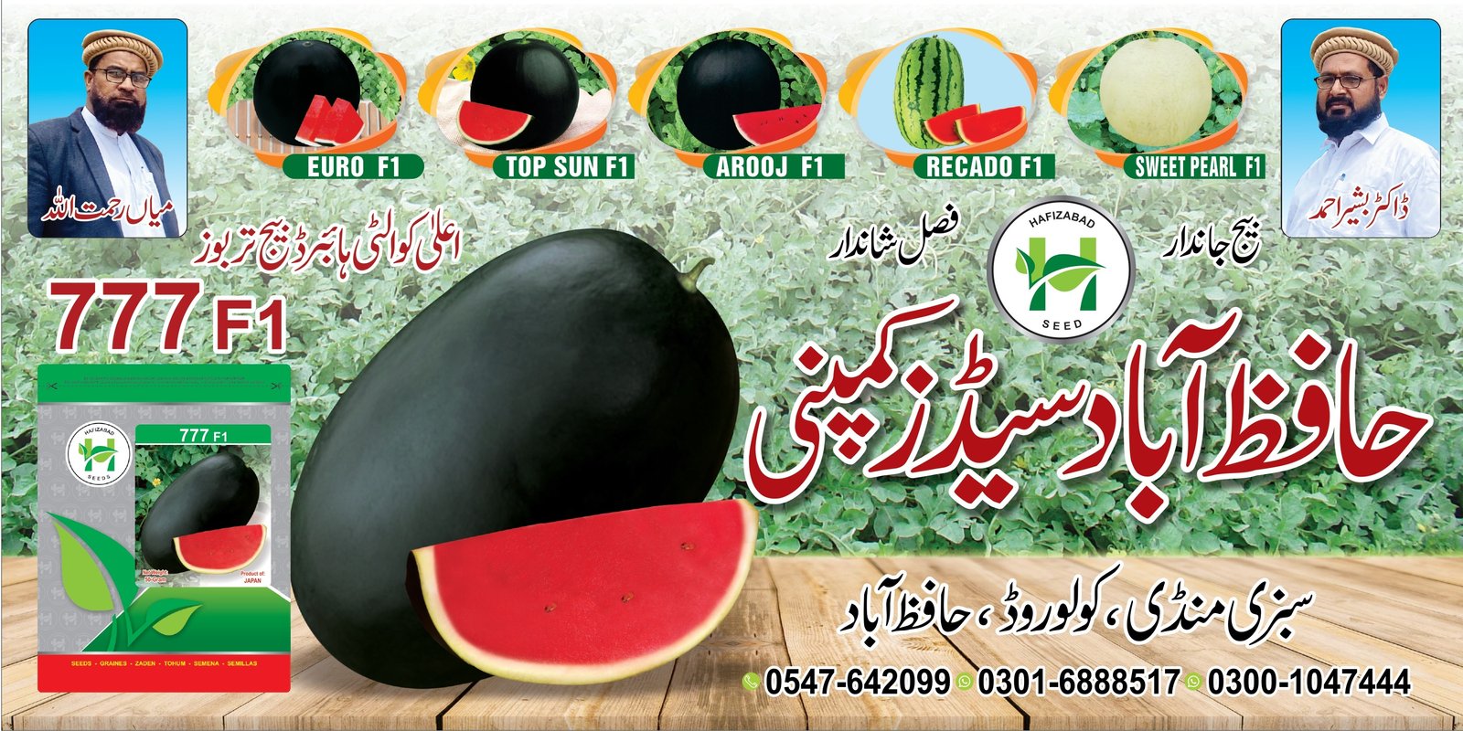 Hafizabadseed